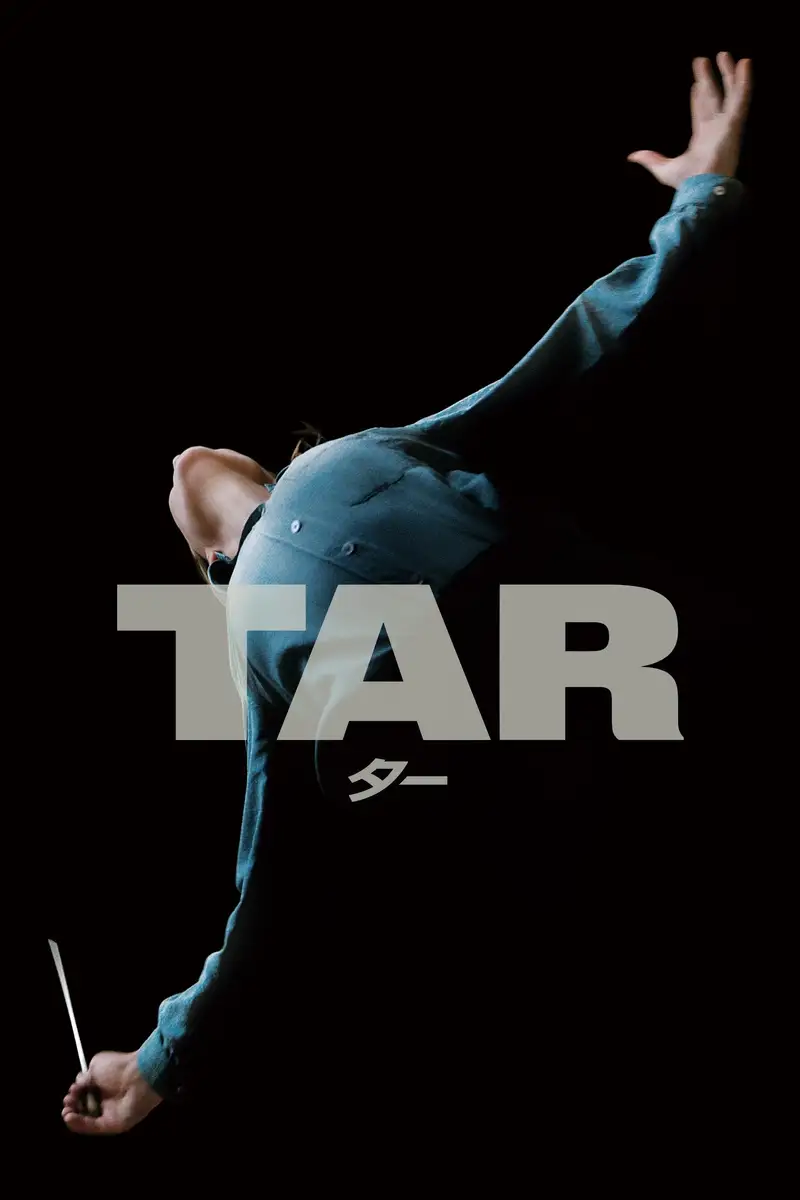 TAR/ター
