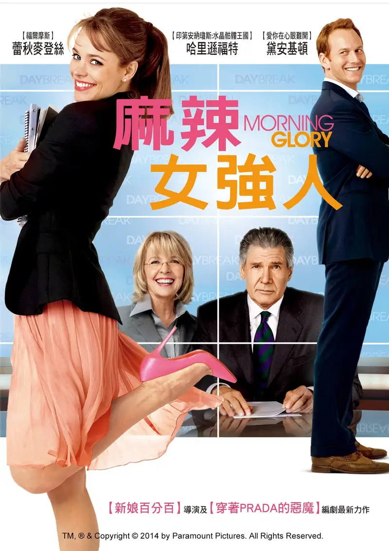 早间主播