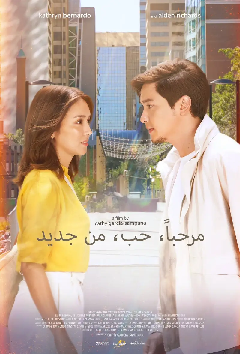 مرحباً، حب، من جديد