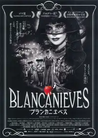 ブランカニエベス