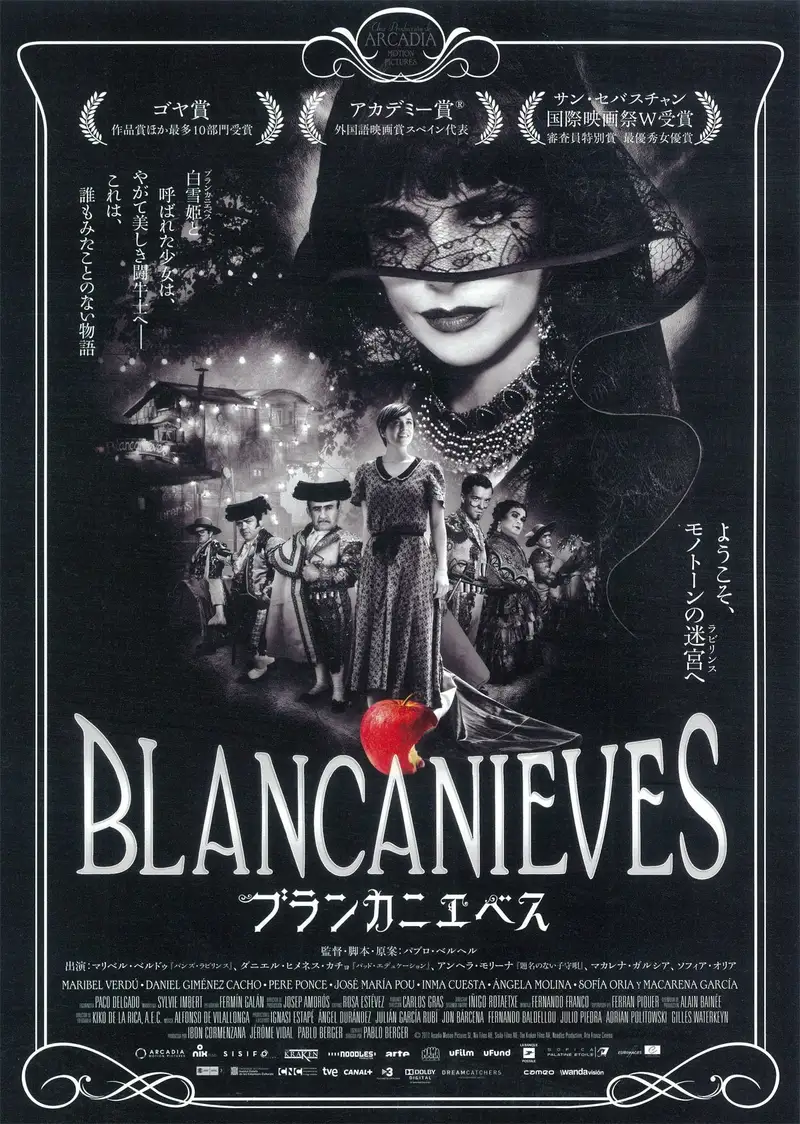 ブランカニエベス