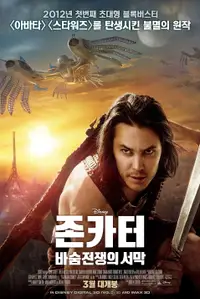 존 카터: 바숨 전쟁의 서막