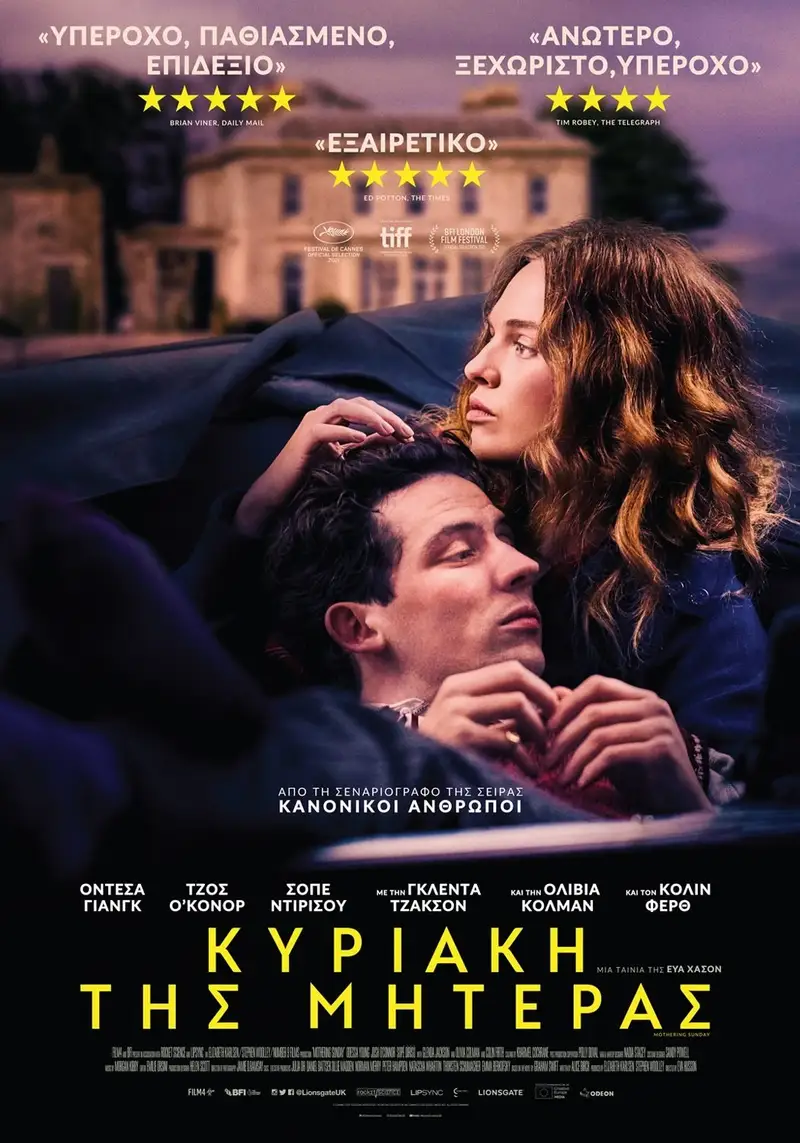 Κυριακή της Μητέρας