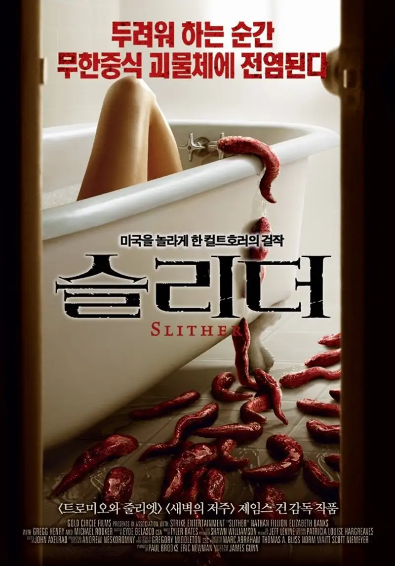 슬리더