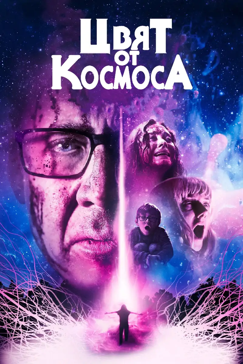 Цвят от космоса