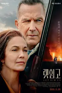 렛 힘 고