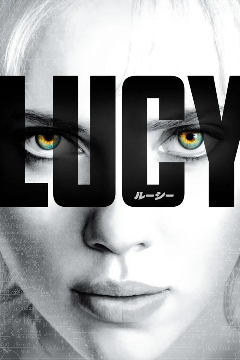 LUCY/ルーシー