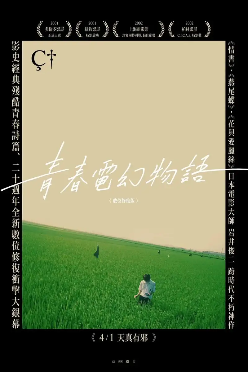 关于莉莉周的一切