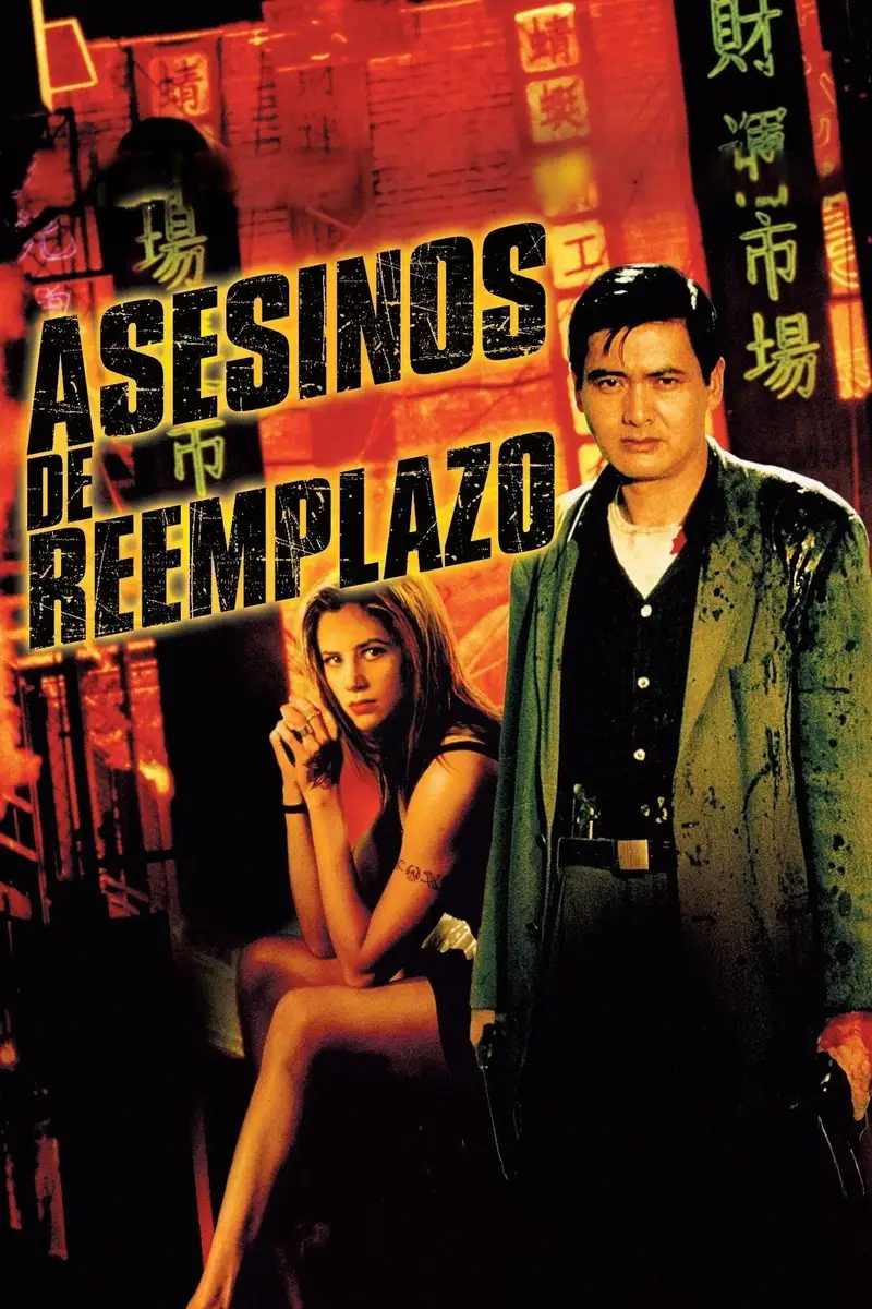 Asesinos de reemplazo