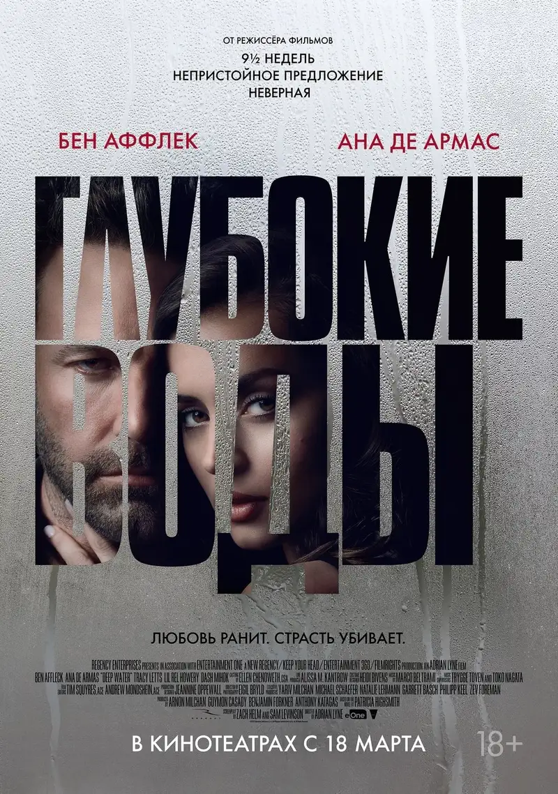 Ape adânci
