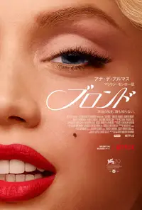 ブロンド