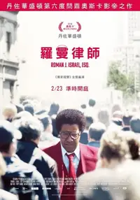 罗曼先生，你好