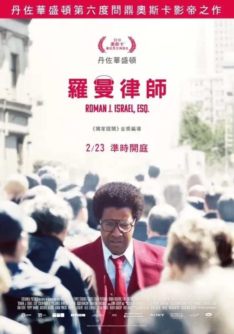 罗曼先生,你好