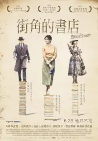 书店