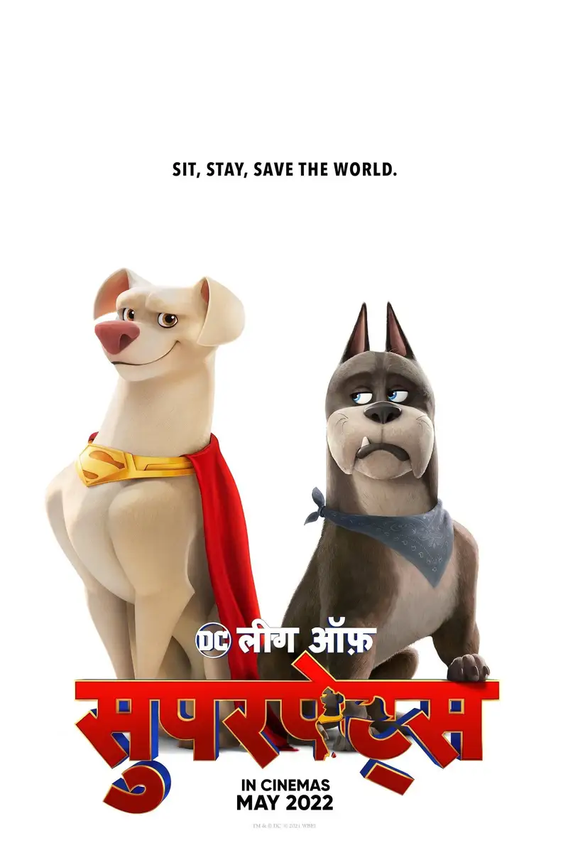 DC लीग ऑफ़ सुपर-पेट्स