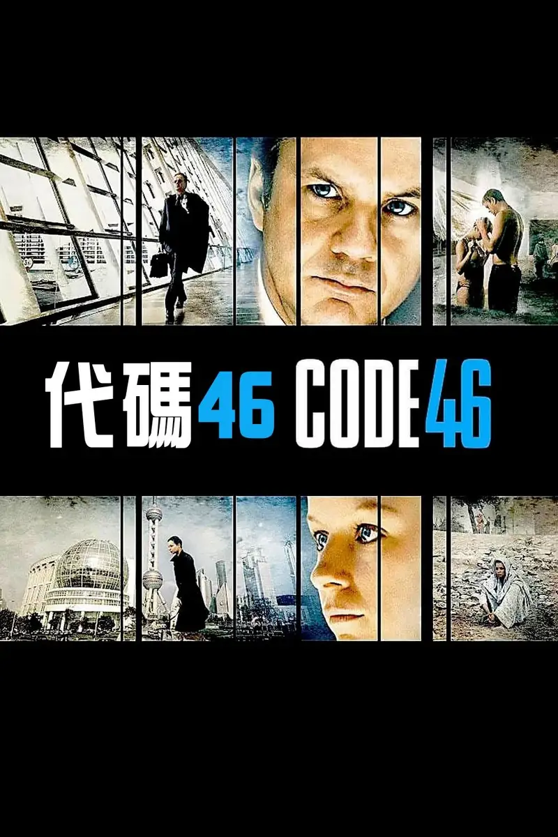 代码46