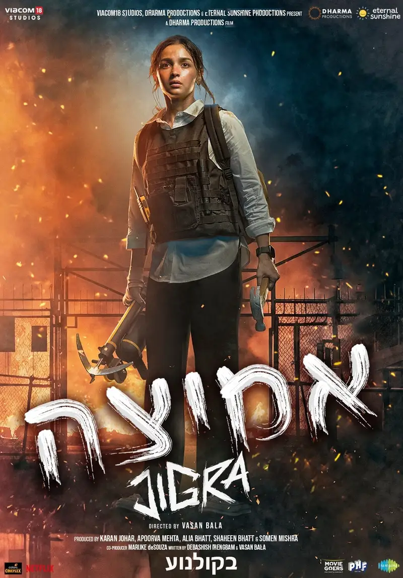 אמיצה