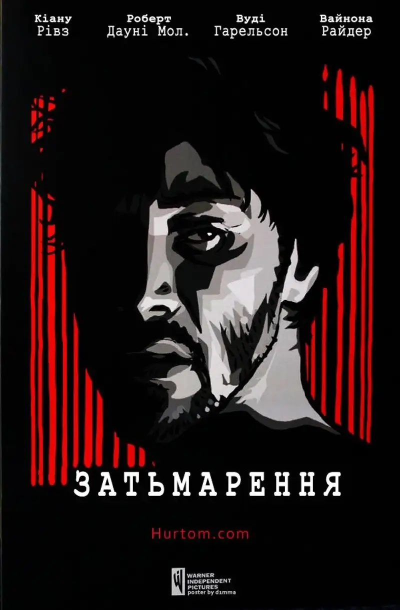 Затьмарення