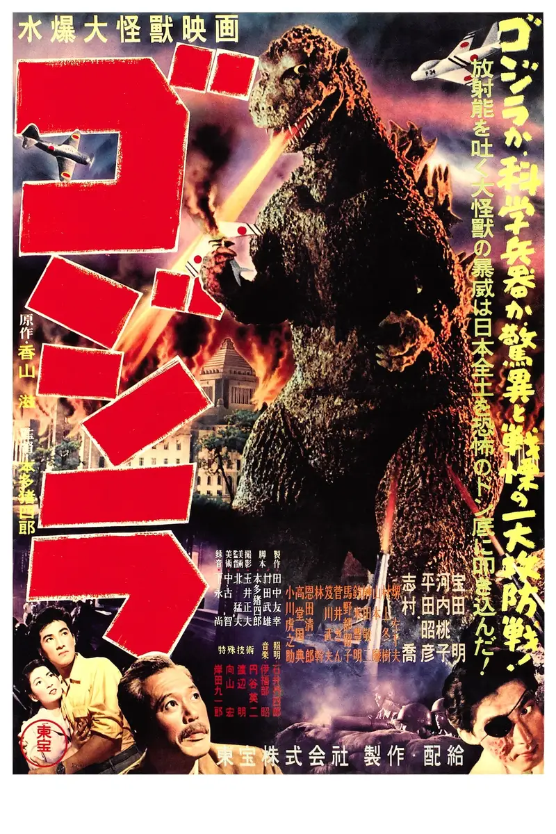 Gojira