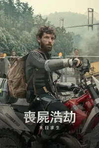 天启Z：完结的起点