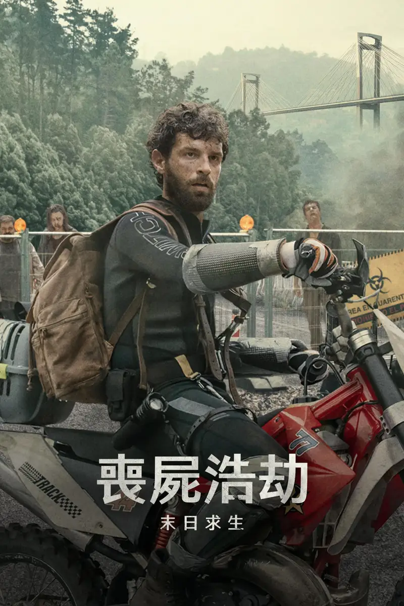 天启Z：完结的起点