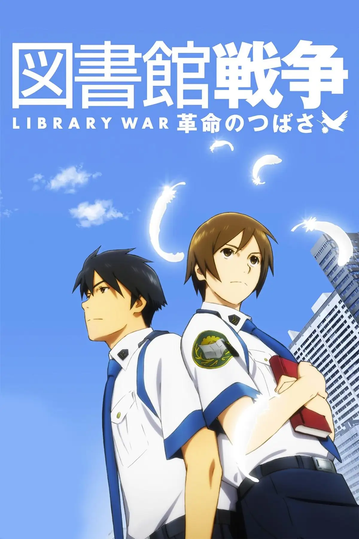 Library War: The Wings Of Revolution
