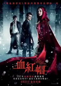 小红帽