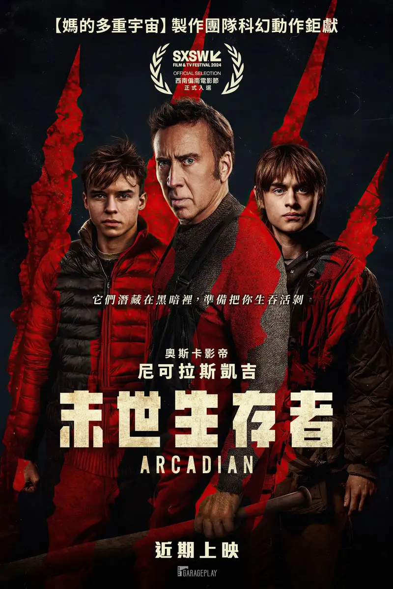 世外桃源
