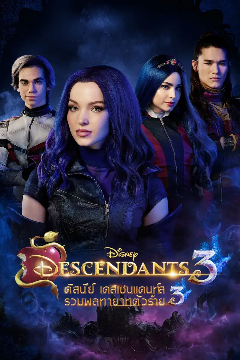ดิสนีย์ เดสเซนแดนท์ส รวมพลทายาทตัวร้าย 3