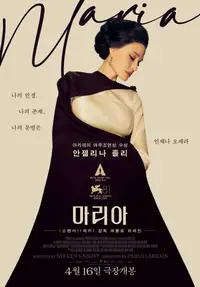마리아