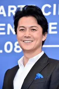 福山雅治