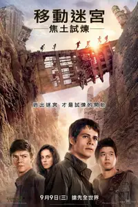 移动迷宫2