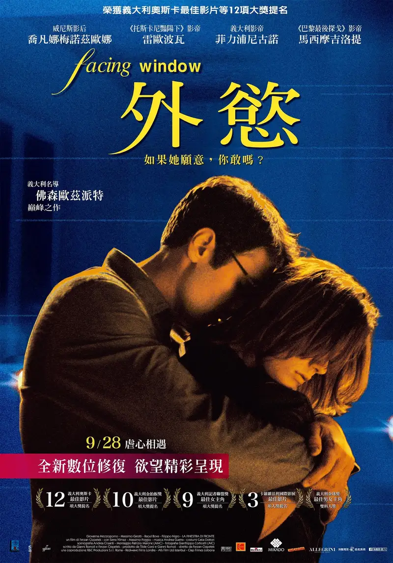 隔窗未了缘