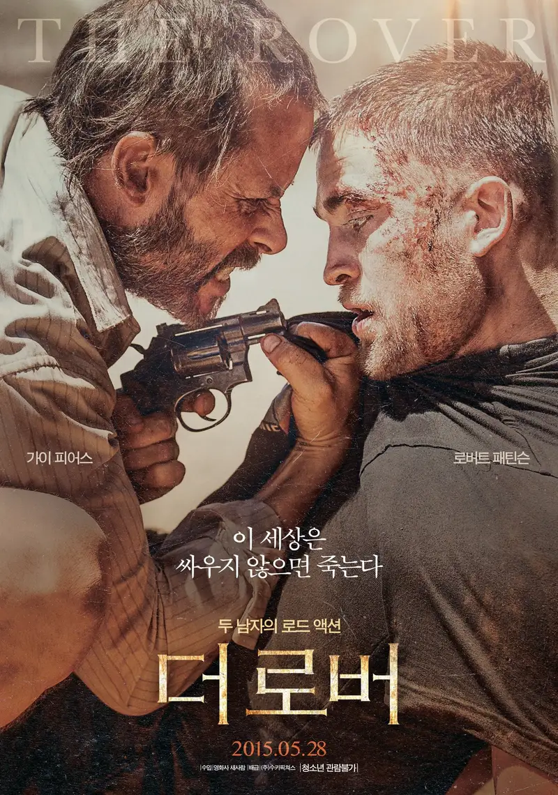 더 로버