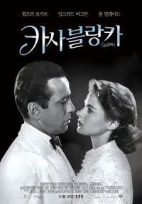 카사블랑카