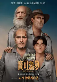 博很恐惧