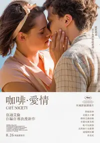 咖啡公社