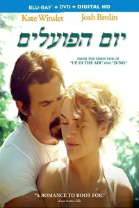 יום הפועלים