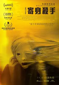 占有者