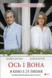 А ось і вона