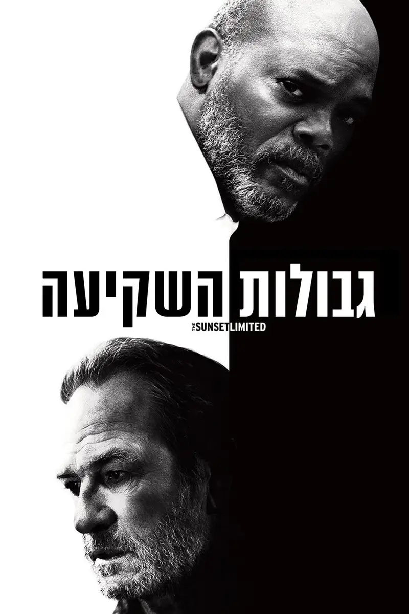 גבולות השקיעה