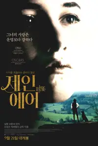 제인 에어