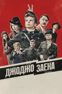 Джоджо Заека