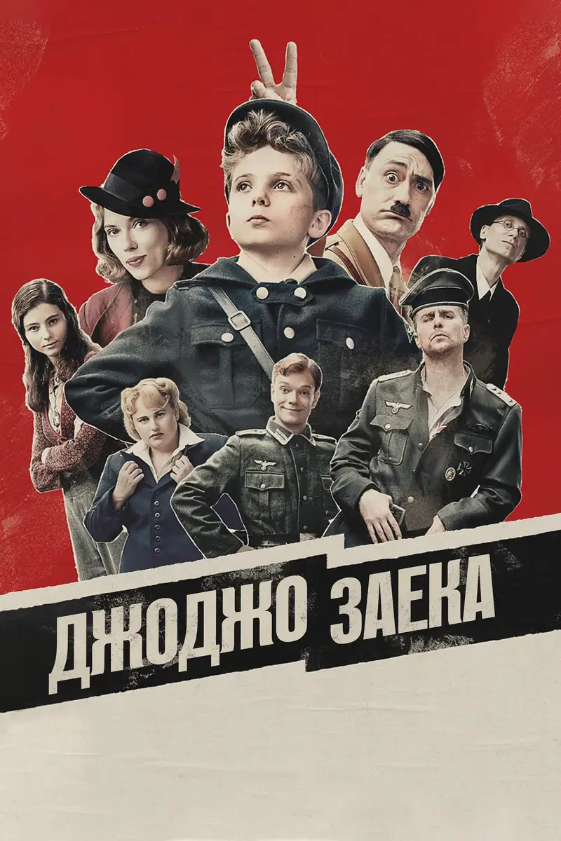 Джоджо Заека