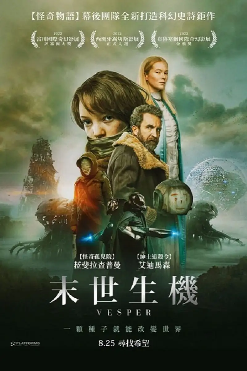 维斯珀