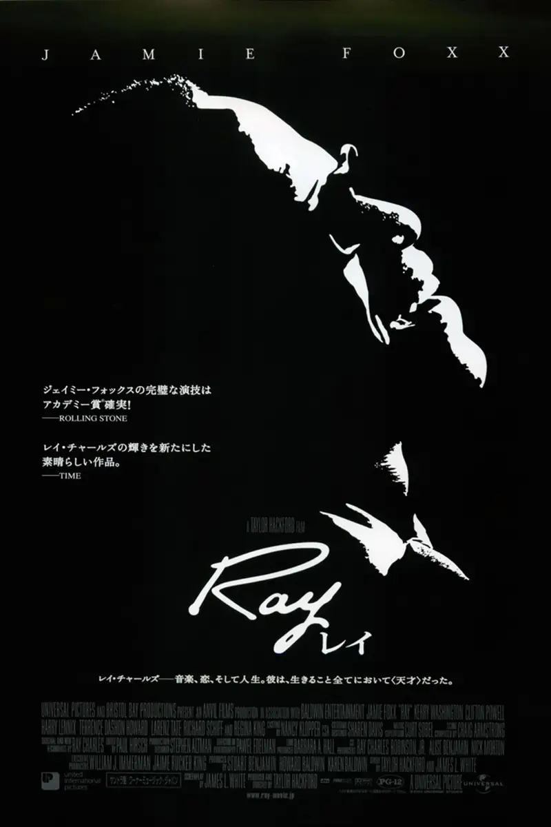 Ray/レイ