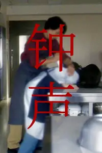 钟声