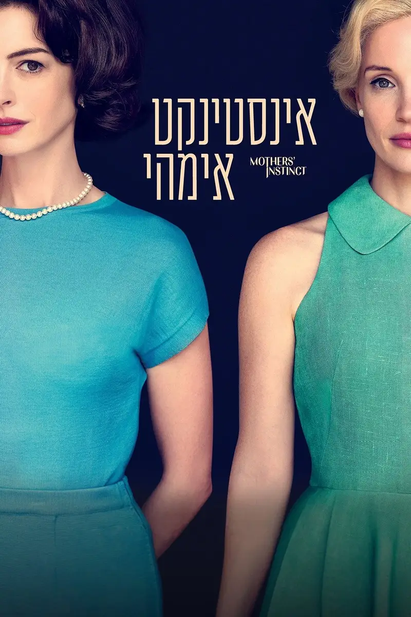 אינסטינקט אימהי