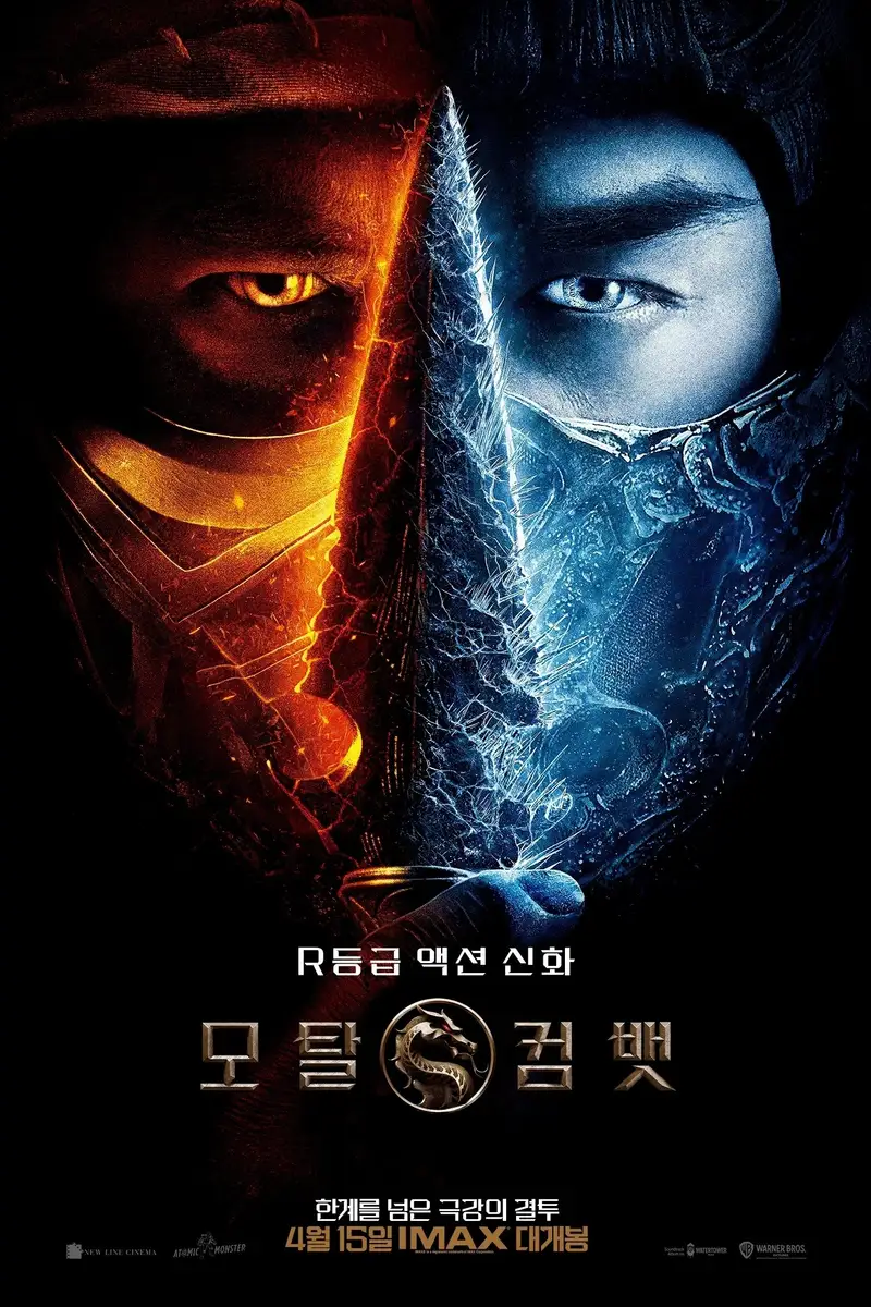 모탈 컴뱃
