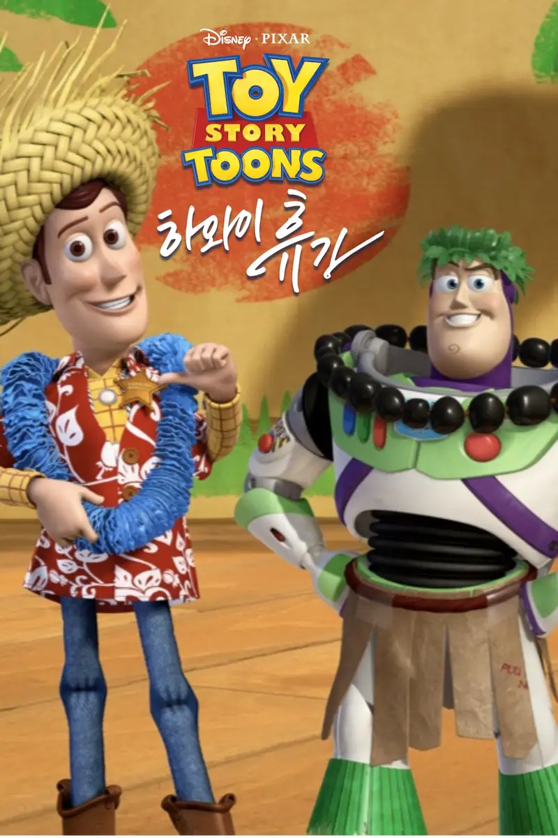 하와이 휴가